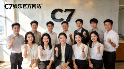 C7娱乐官方网站团队合影，展现专业与活力的精神面貌