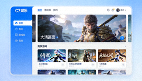 C7娱乐Windows电脑版客户端界面预览图 - 展示大屏游戏与高清画面