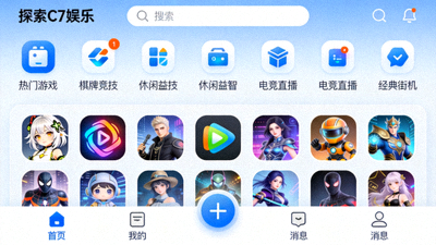 探索C7娱乐官方入口界面截图，展示多元游戏分类图标